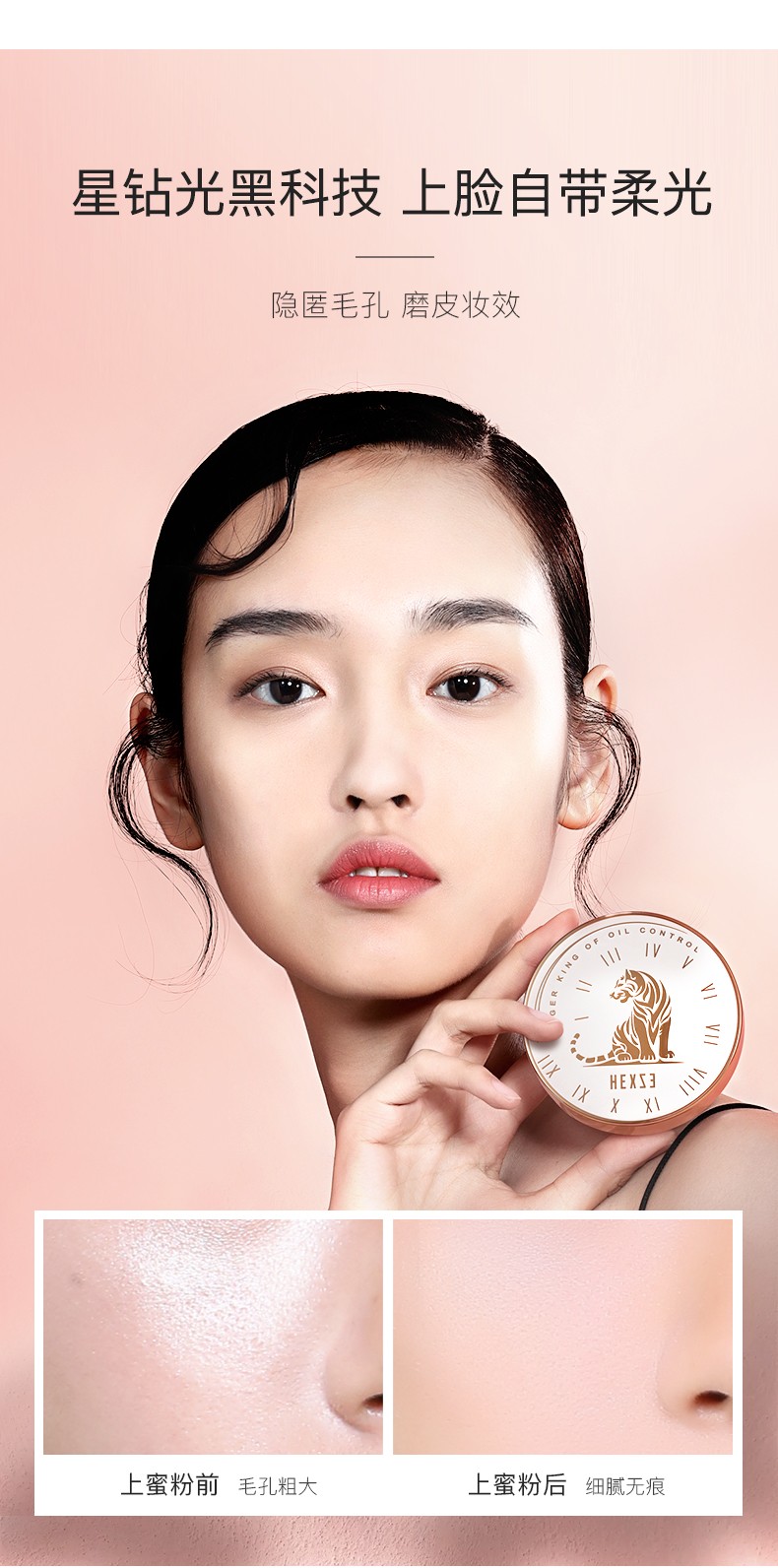韩熙贞（HEXZE）修容蜜粉散粉定妆粉遮瑕持久控油底妆国货礼物送女友 升级款#T30樱花粉/7g 三色可选