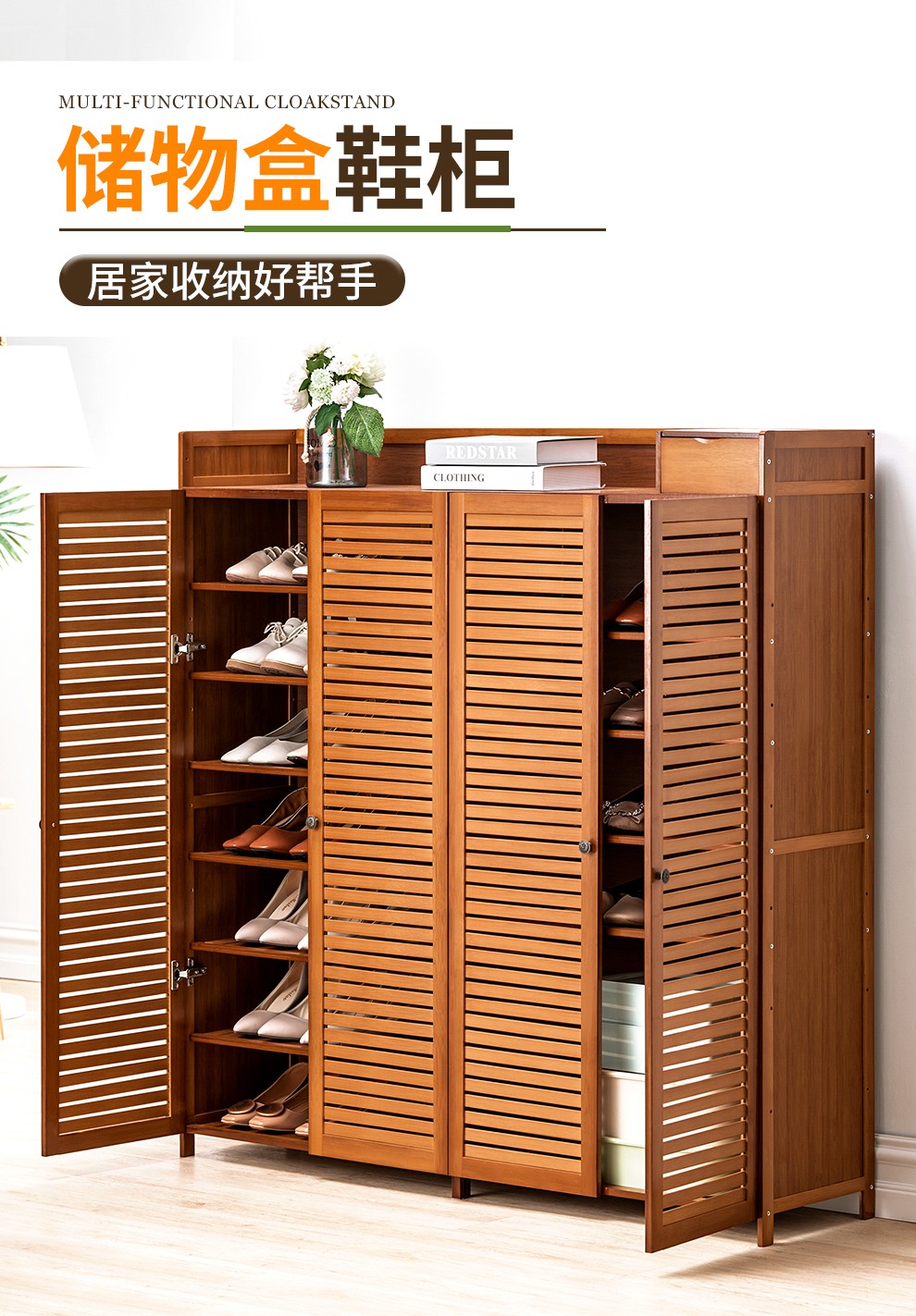 竹艺佳（ZHUYIJIA）楠竹鞋柜进门口家用竹质经济型多层大容量防尘多功能带门玄关柜防尘收纳神器 四门-八层储物鞋柜
