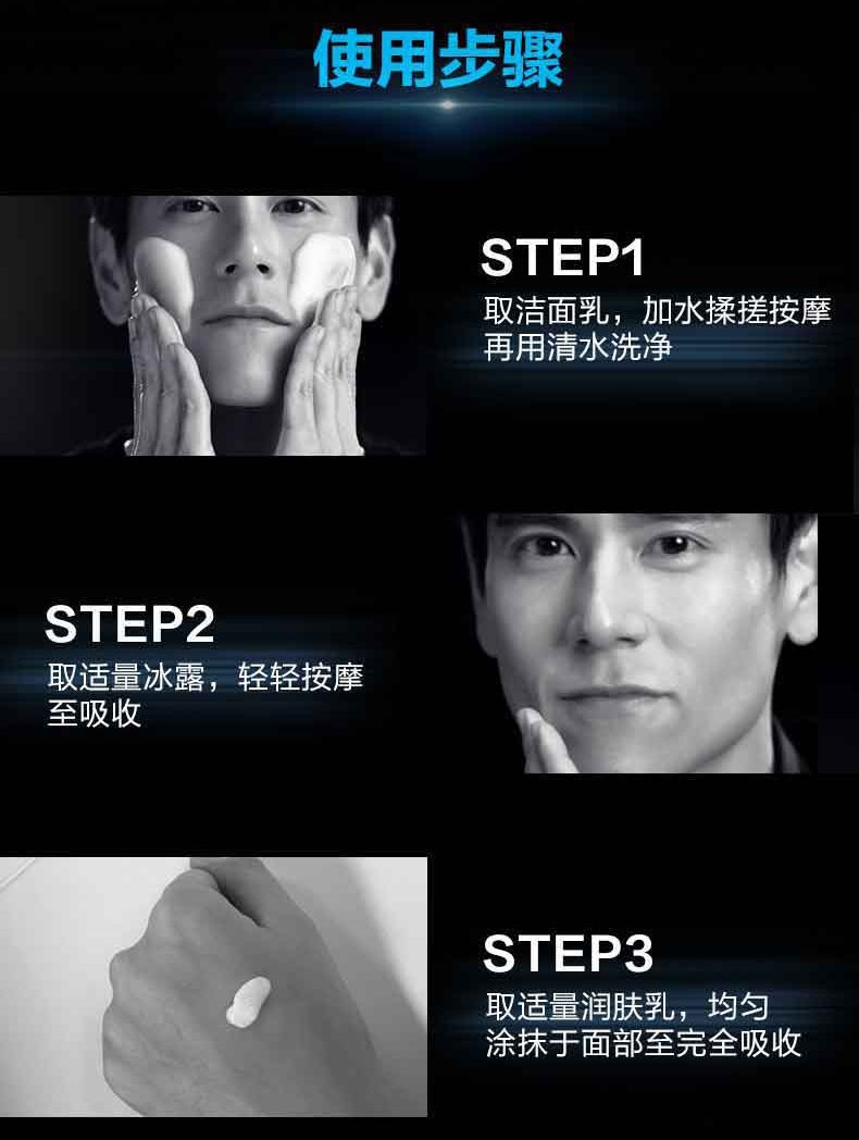 曼秀雷敦（Mentholatum） 男士补水保湿化妆品套装洗面奶水乳清爽洁面乳护肤品礼盒 洁面乳150ml+冰露145ml+精华50ml
