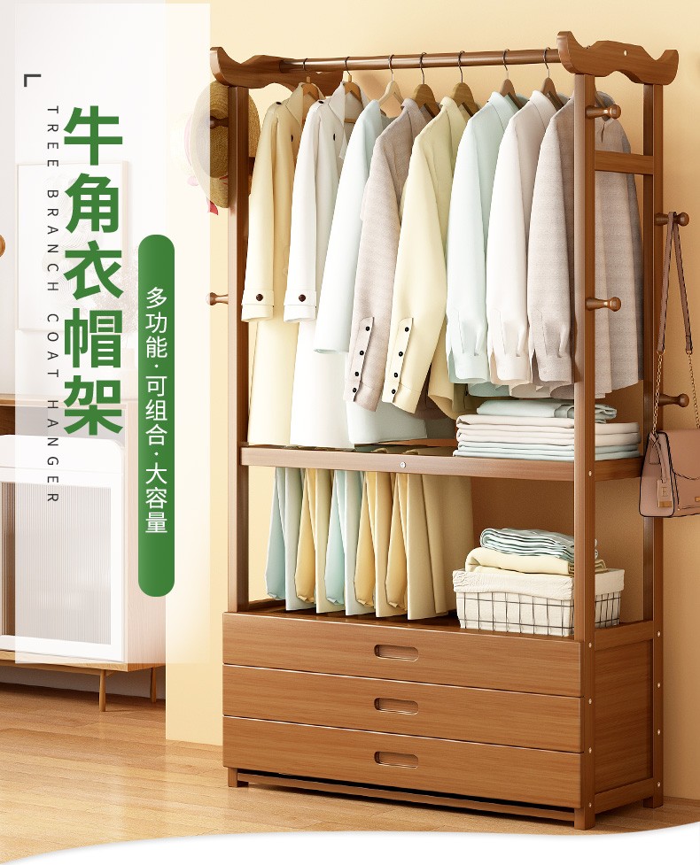 竹中生智家用落地实木衣帽架多层收纳宿舍挂衣架子储物衣架简易卧室置物架 52茶色三抽