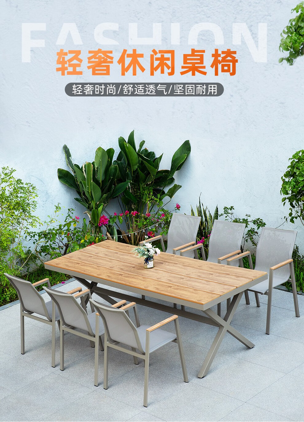 尚伦Sun Roy户外桌椅花园室外塑木桌椅组合庭院露台铝合金防水防腐木北欧桌椅 2椅+80CM印油散板方桌
