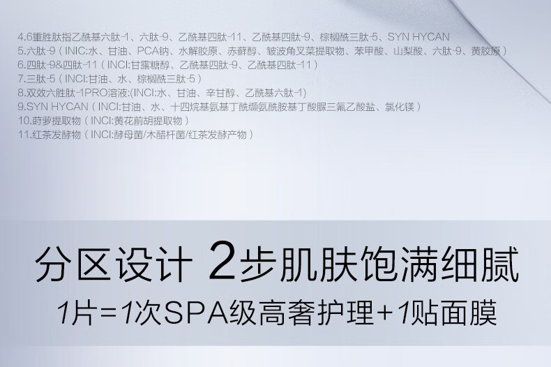 珀莱雅红宝石面膜2.0 补水保湿淡纹抗皱提亮面膜 女士护肤品情人节礼物 【人气必选】红宝石面膜10片装