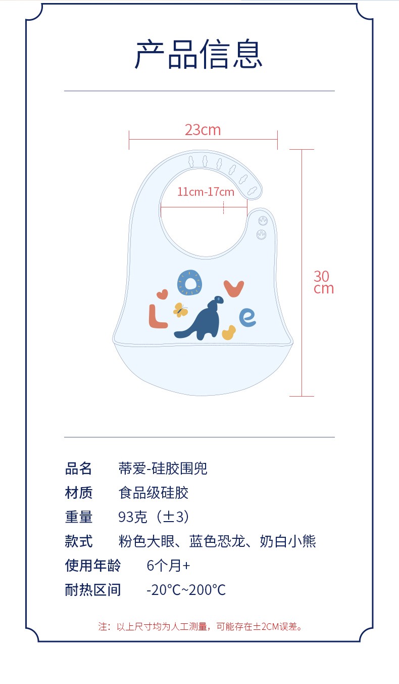 蒂爱宝宝吃饭围兜婴儿防水口水兜围食饭兜小孩硅胶围嘴超软喂饭 蓝色恐龙