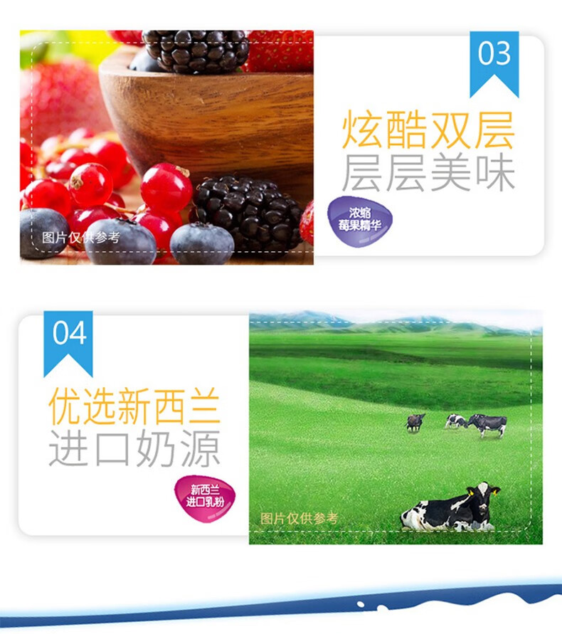 蒙牛 未来星 双层乳酪片 36g/袋 蓝莓味*2袋+混合莓子味*2袋 图3