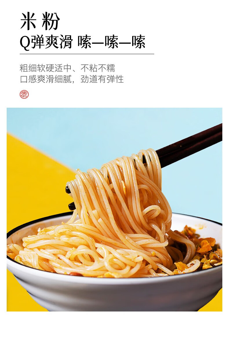 安记 柳州螺蛳粉 300g*5包 图5