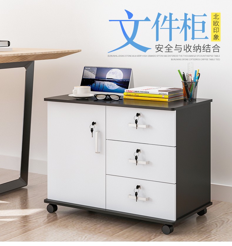 悦美妙文件柜矮柜桌下抽屉柜资料柜办公室档案柜收纳移动滑轮木质带锁小柜子 黄木纹 一门一抽40*40*57