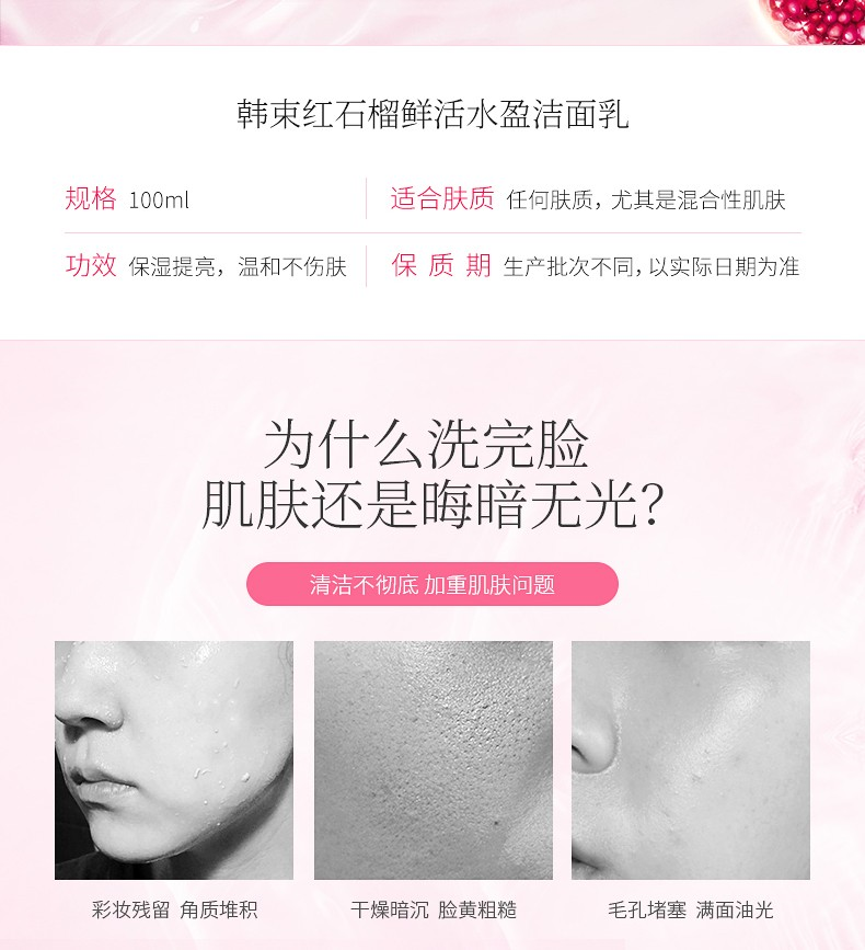 韩束（KanS） 韩束洗面奶男女氨基酸控油补水保湿温和清洁洁面乳男女泡沫 【深层补水温和清洁】墨菊洁面乳100ml