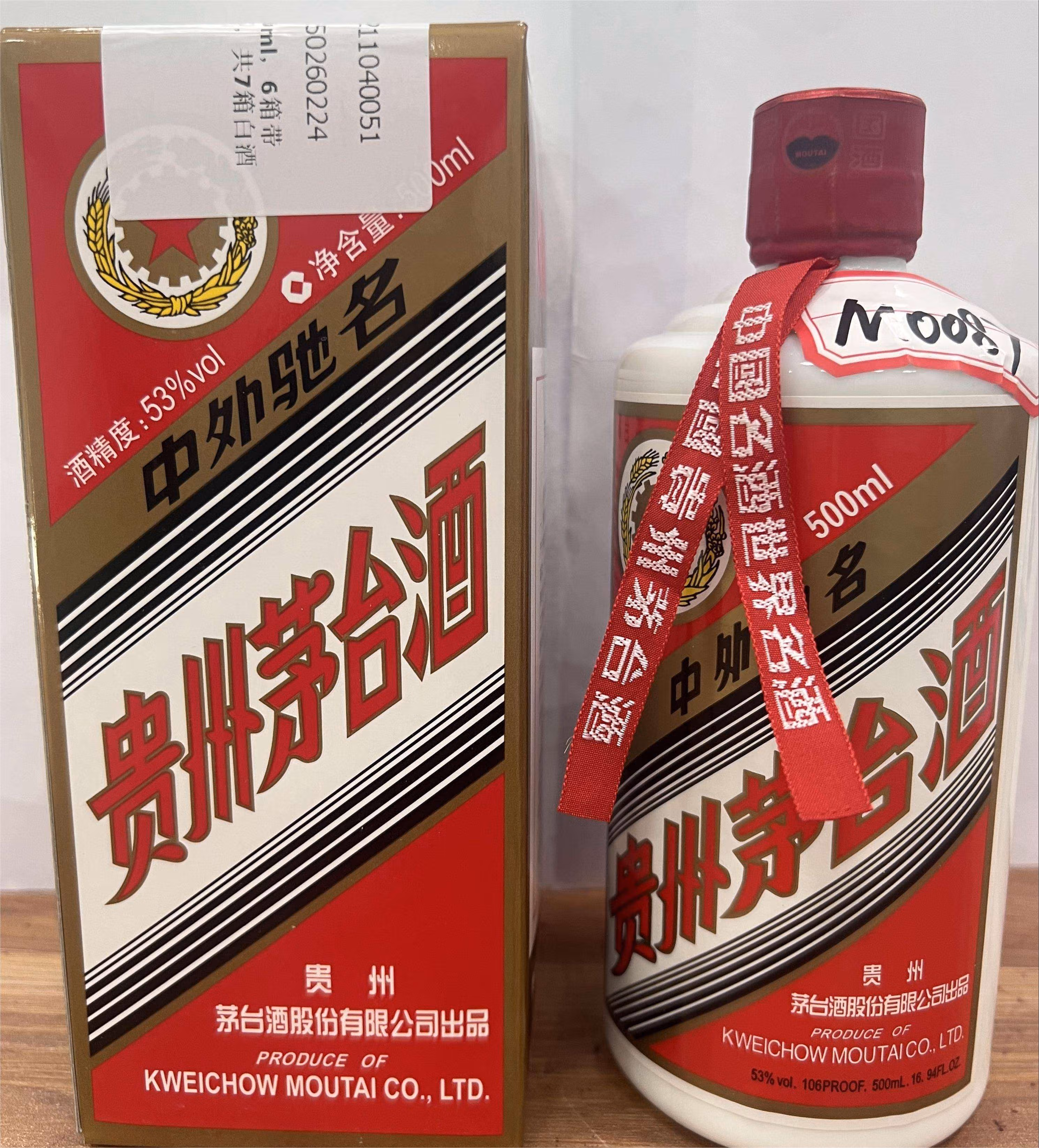 貴州茅台酒 500ml 白酒 M0087：贵州茅台酒500ml－京东司法拍卖