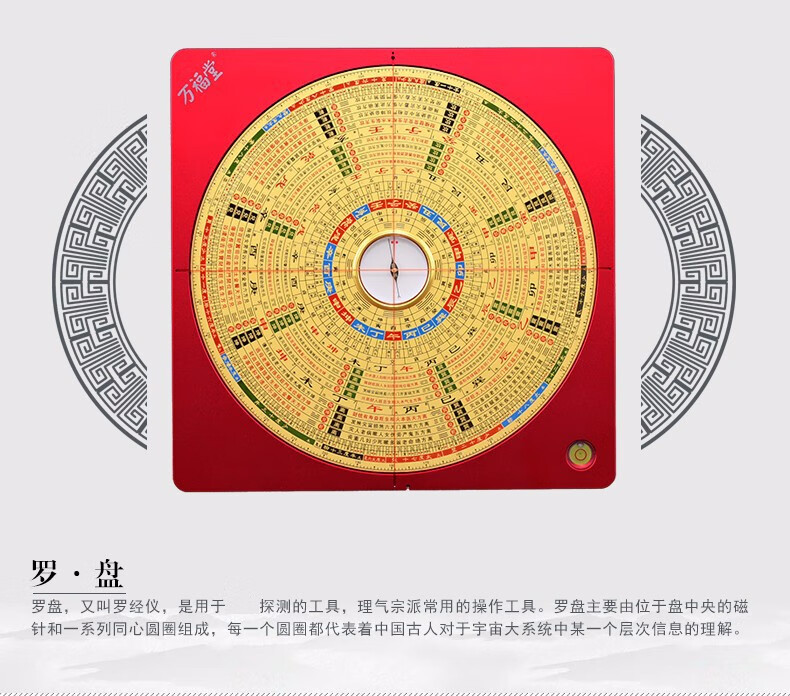 金祥源 激光罗盘定位仪电子全自动高精度三合综合罗盘