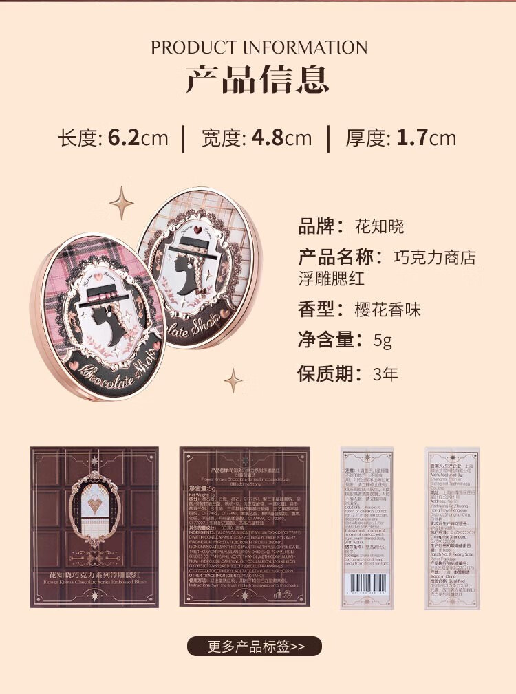 花知晓 巧克力商店浮雕腮红胭脂奶茶色秋冬氛围腮红送女友礼物学生 03格纹花呢
