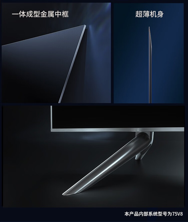 TCL 75V8 75英寸 真4K超清电视 AI智控 图11