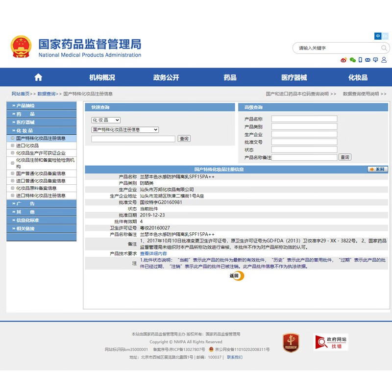 兰瑟（LANSUR）防晒隔离霜遮瑕三合一 美白提亮SPF15+++ 本色隔离霜30ml【美白防晒】