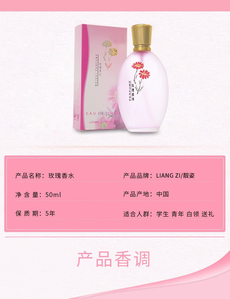 靓姿（Liangzi） 经典老牌月桂香水淡香自然花香老国货香水女清新魅力邂逅思念香 (茉莉香50ml)