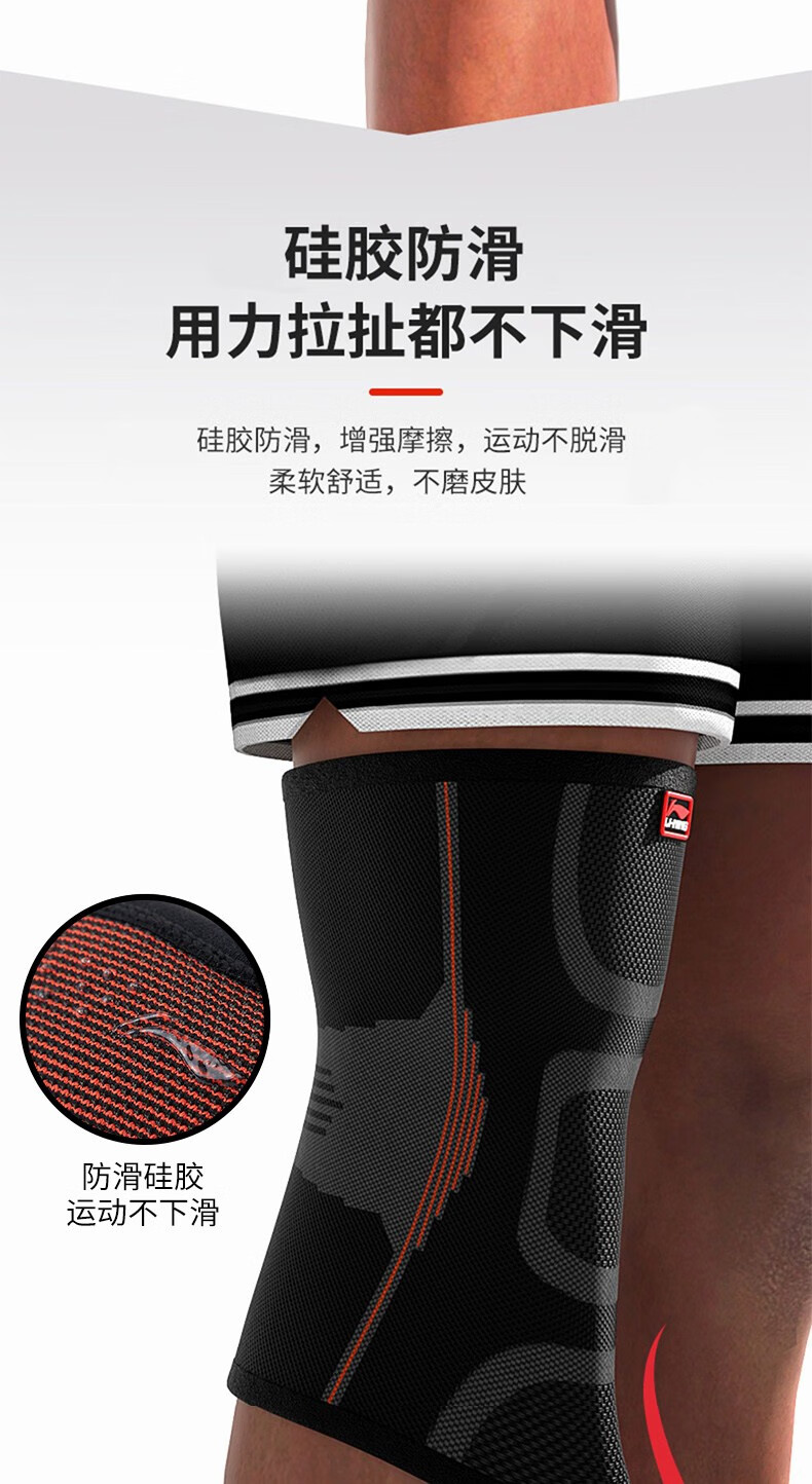李宁护膝_LI-NING 李宁 运动护膝 LQAN922  1对装