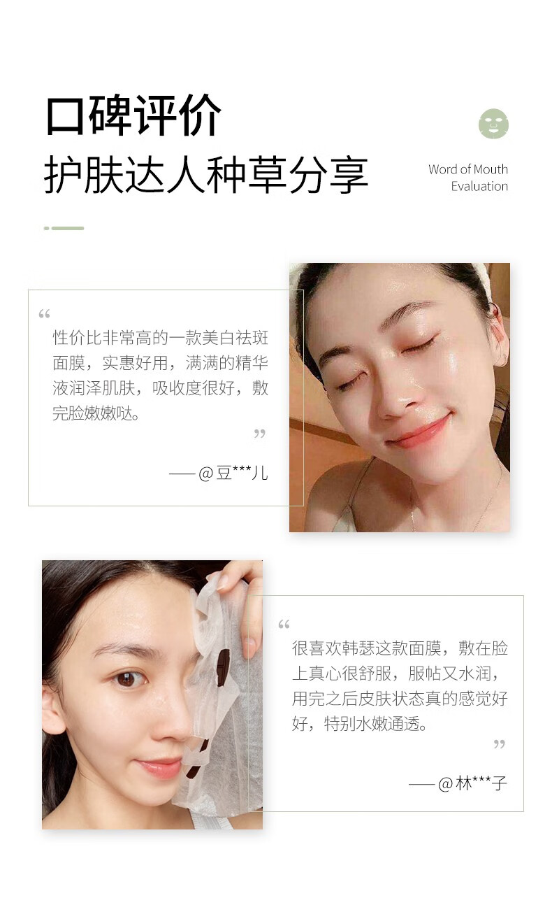 韩瑟肤研美白祛斑面膜25g*5片