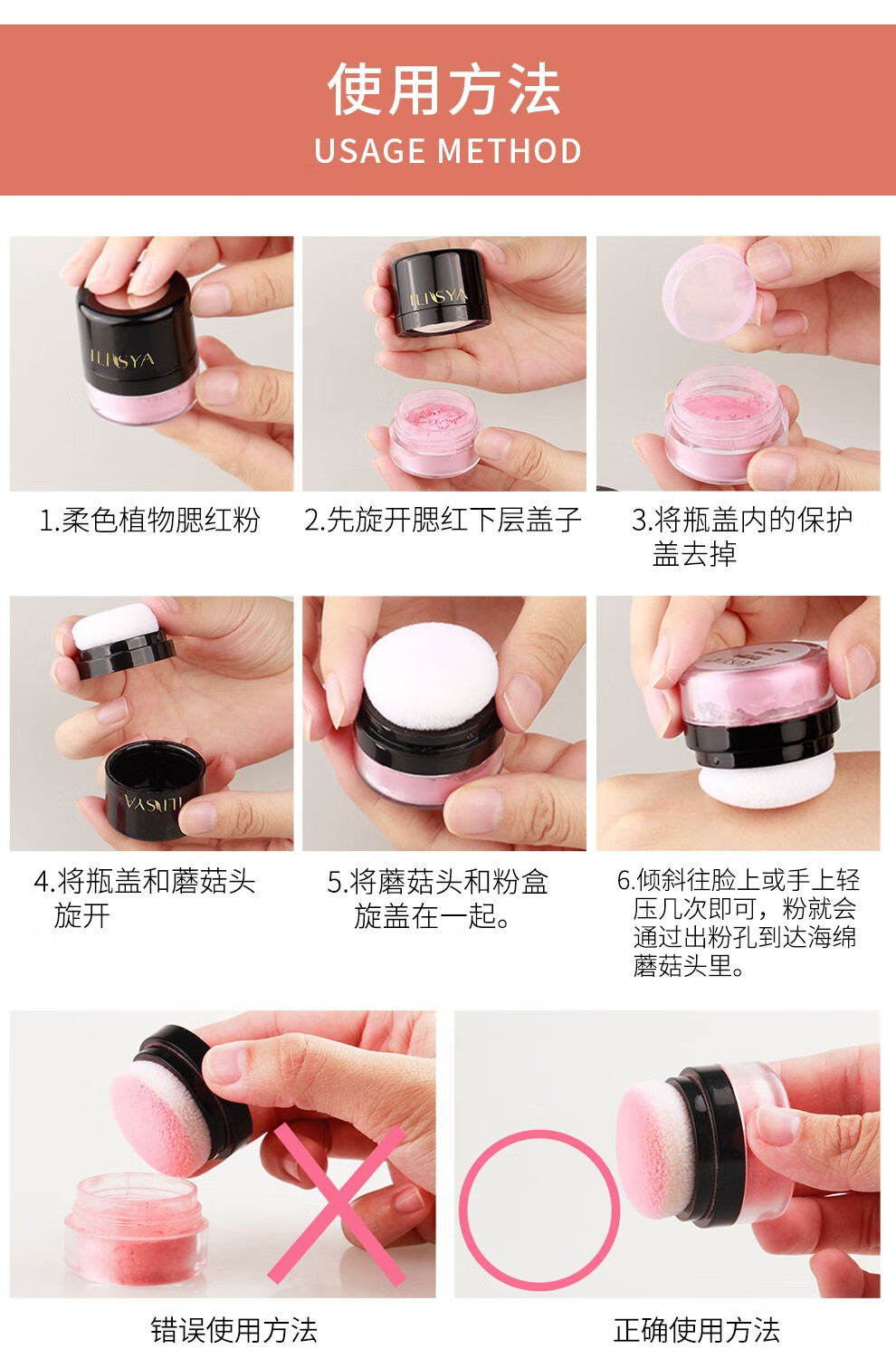 ILISYA【腮红自带蘑菇刷头】腮红植物双色可选胭脂粉自然好气色裸妆 蜜桃色