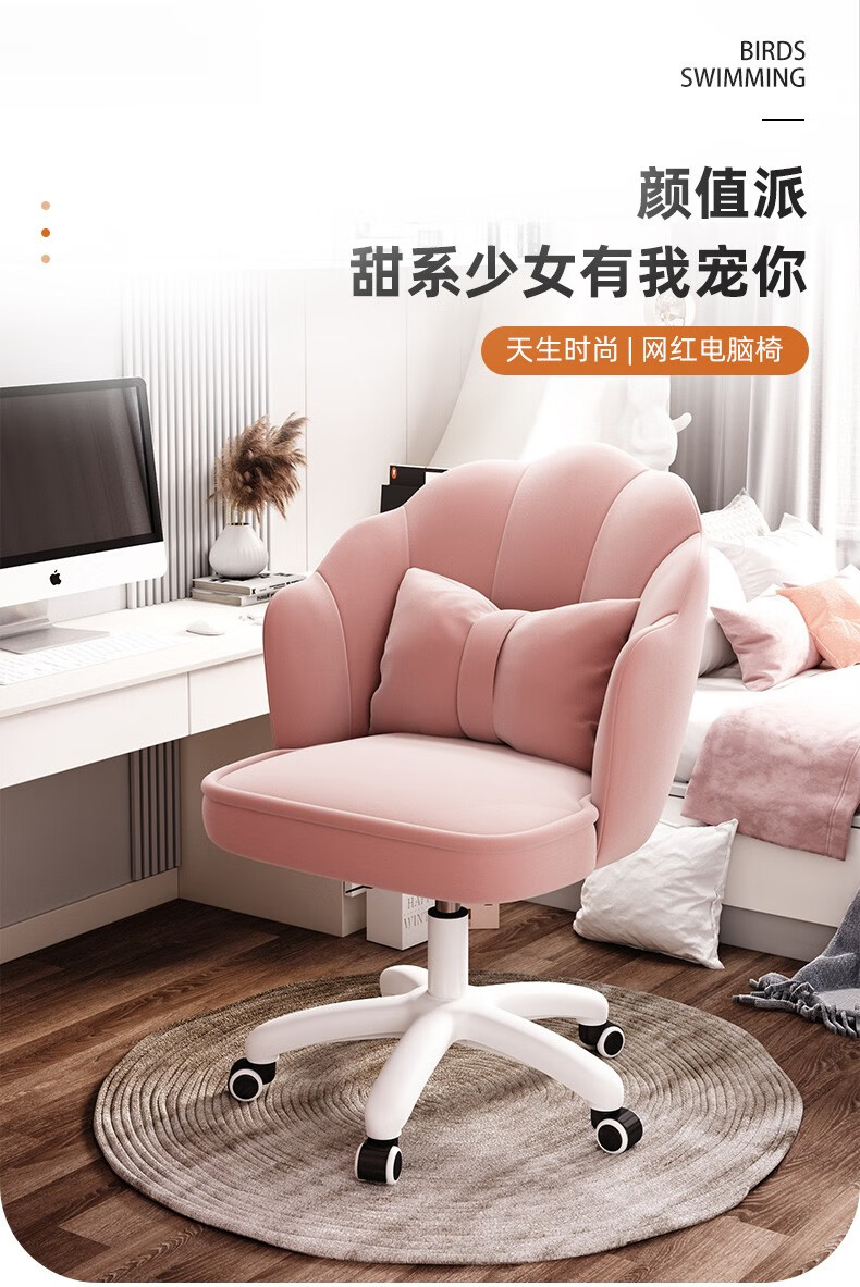 奥伦福特 电脑椅家用桌女生舒适久坐靠背椅网红主播椅子可爱卧室座椅宿舍转椅学习书椅子 樱花粉-荷花转椅