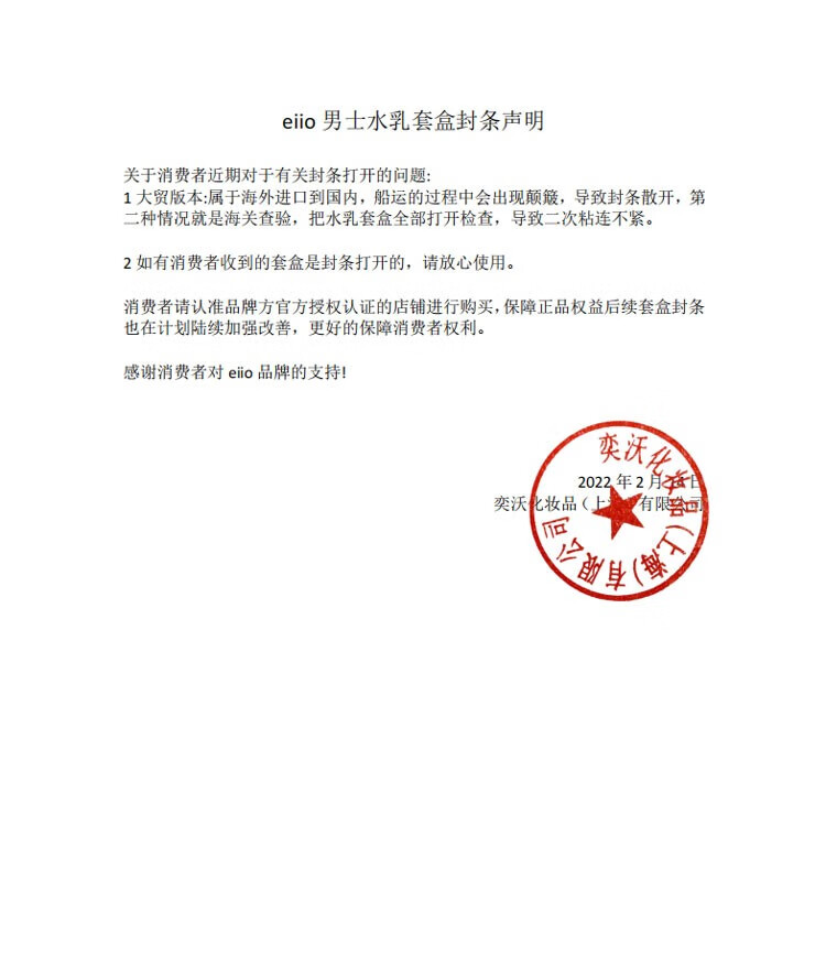 eiio奕沃男士水乳套盒控油补水清爽平衡水乳洁面三件套护肤品礼盒套装 eiio男士水乳三件套