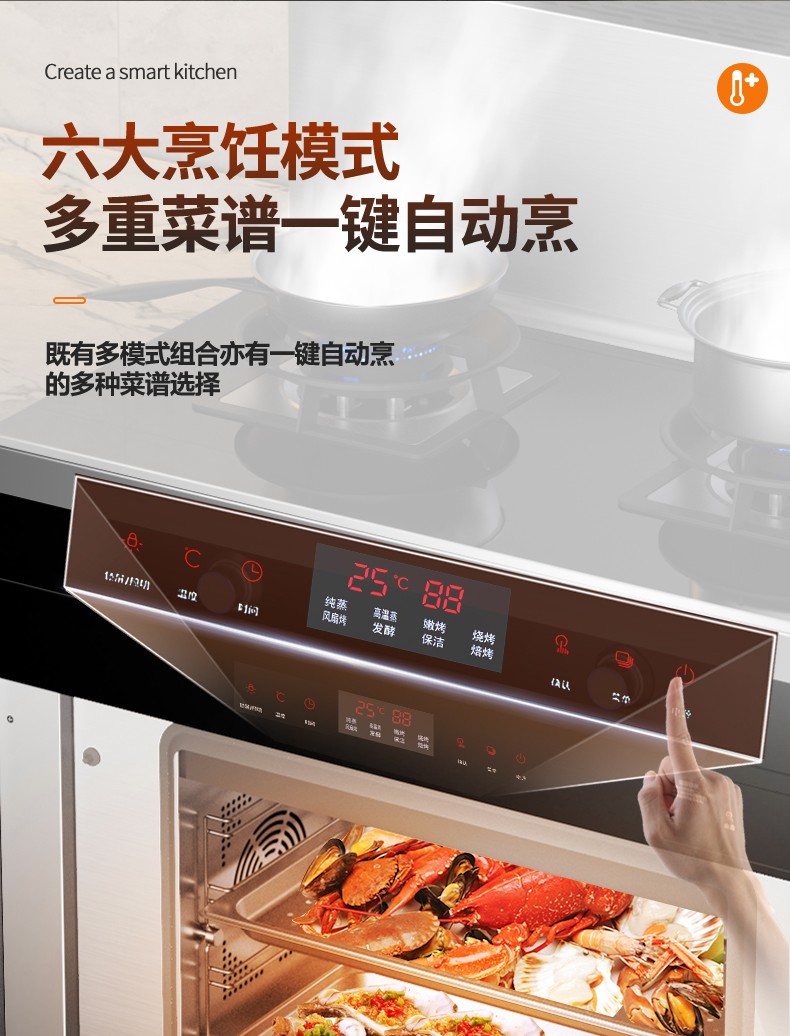 箭牌集成灶蒸烤箱一体灶家用自动清洗下排式侧吸油烟机大火力52kw燃气