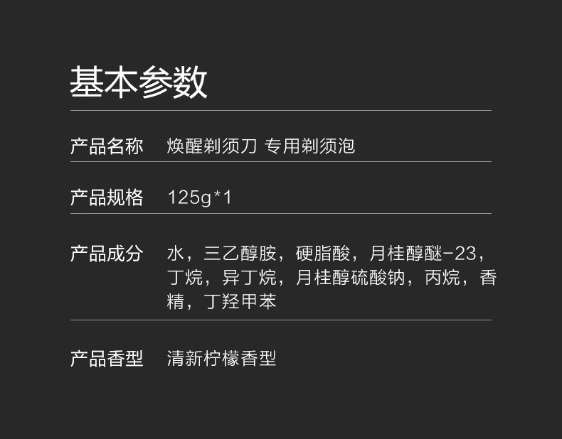 焕醒 唤醒男士须泡沫刮脸泡啫喱柠檬香型 230g剃须泡沫单瓶