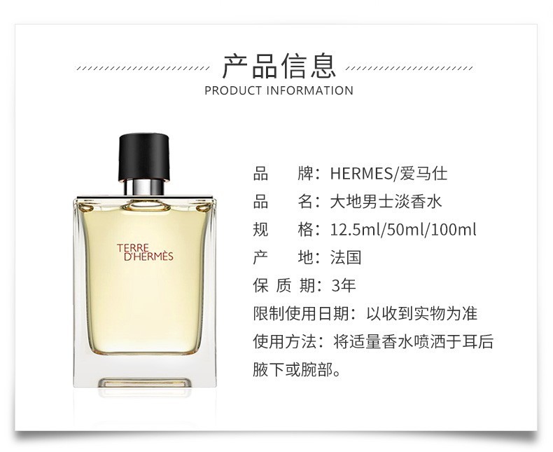 爱马仕（HERMES）Terre D'Hermes 大地男士淡香水 持久清新木质调生日新年礼物  大地EDT 50ml