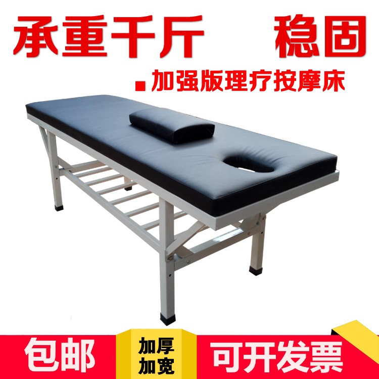 按摩床推拿床家用理疗床带头洞 190*60*65单杆六公分海绵