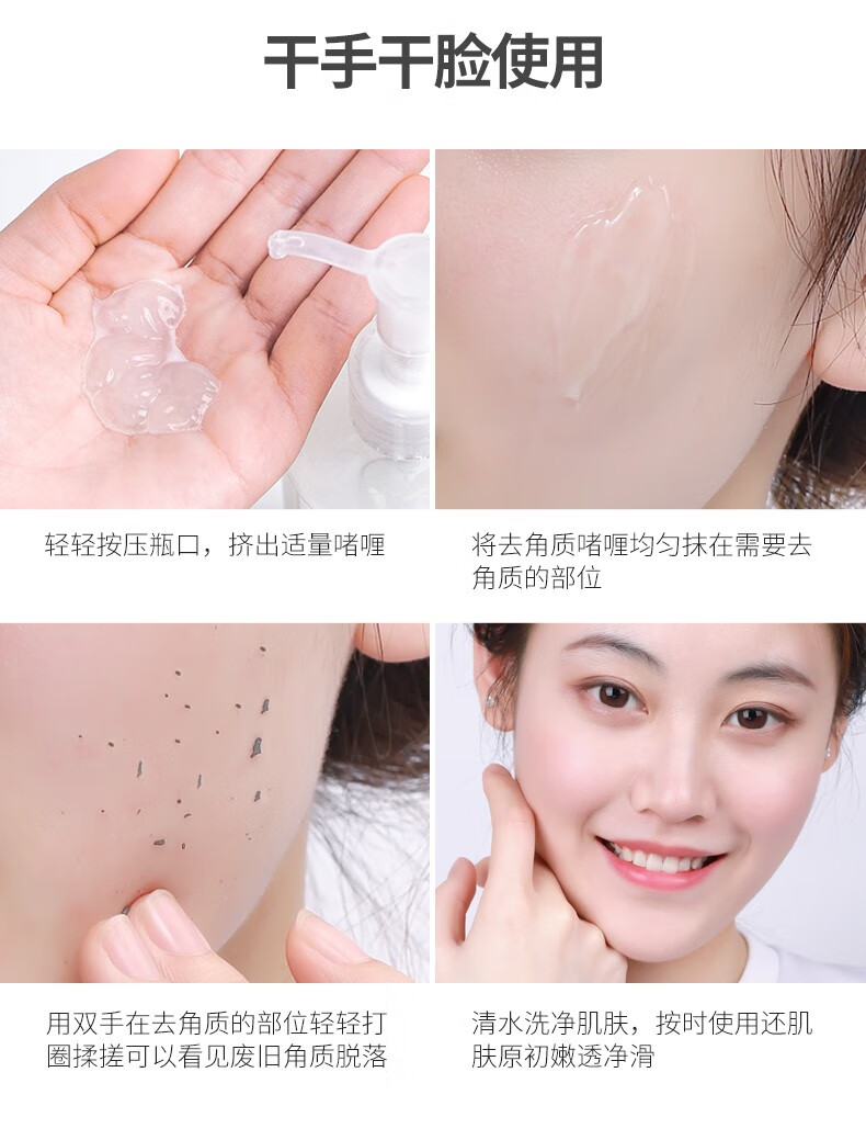 雪玲妃（SNEFE） 去角质啫喱250g面部温和洁面女男死皮深层清洁搓泥宝脸部身体 一瓶