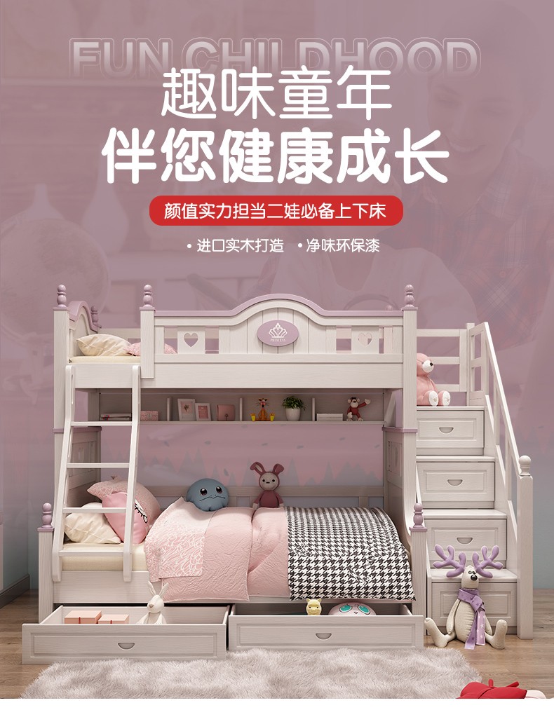 童友 快乐e家 上下床子母床儿童床男女孩 儿童公主床1.35  高低床上下铺成人1.5米 上下床+书架+双抽屉 1200*1900