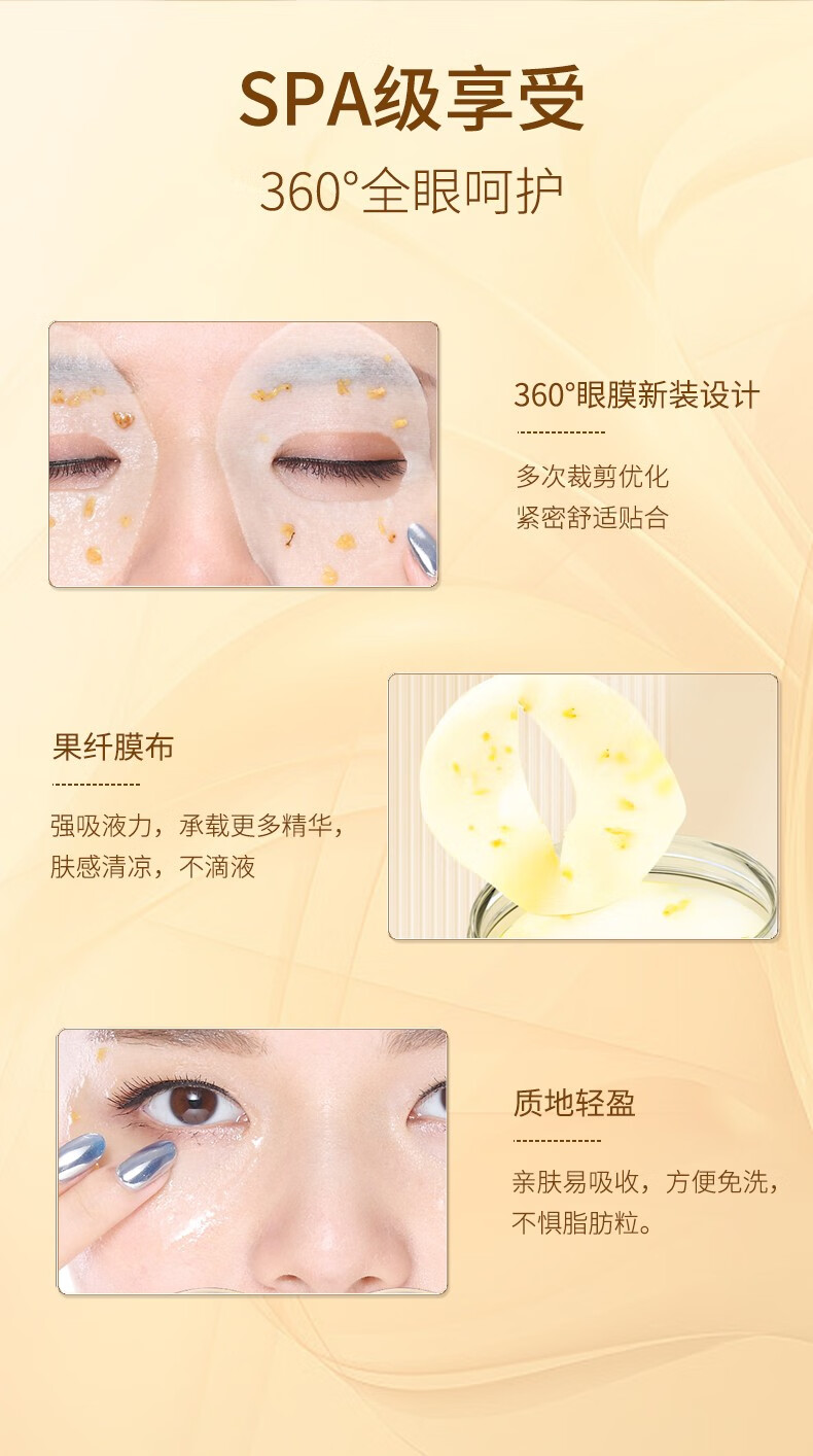 同仁堂北京同仁堂金桂花胶原蛋白眼膜贴黑眼圈眼袋细纹提拉紧致女眼贴膜 一盒（80贴-胶原蛋白升级款）