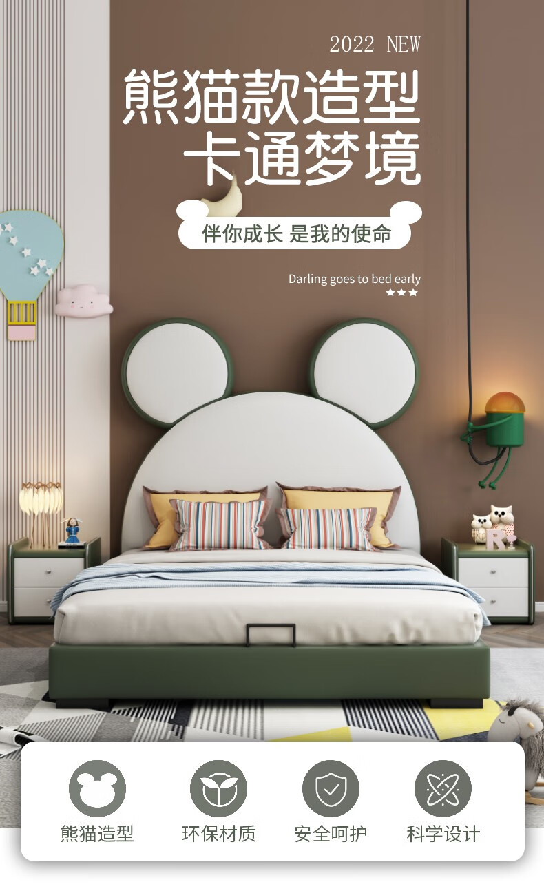 雅佳顿 小孩床卡通米奇床实木框架科技皮床 单床+护脊椰棕弹簧床垫+床头柜*1 1800mm*2000mm  气压抽屉结构
