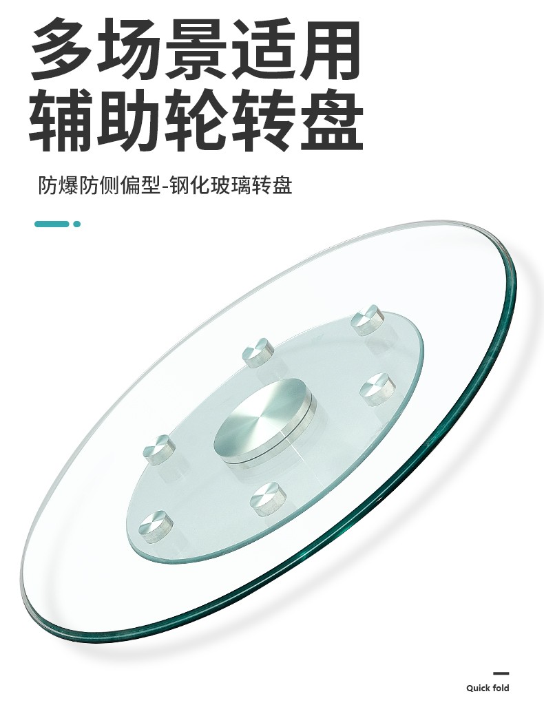 美思来登 餐桌转盘钢化玻璃旋转桌面园台面玻璃转盘家庭用底座连体圆桌辅助轮转盘餐 辅助轮12mm厚（6轮） 80辅助轮（6轮）