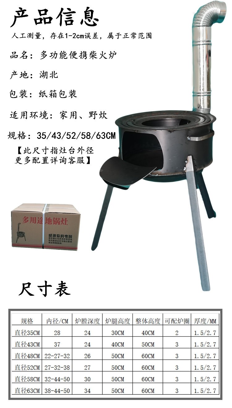 柴火灶家用农村炉子烧木柴地锅无烟土大锅台户外新式便携炉具取暖野炊