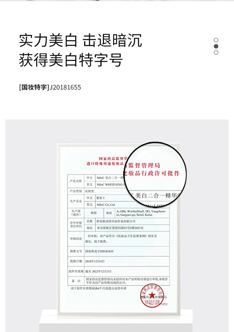 蒙度士（MdoC） 【男士美白】蒙度士MdoC韩国进口男士护肤面霜保湿乳液精华润肤 【美白特证】美白保湿精华乳 150ml