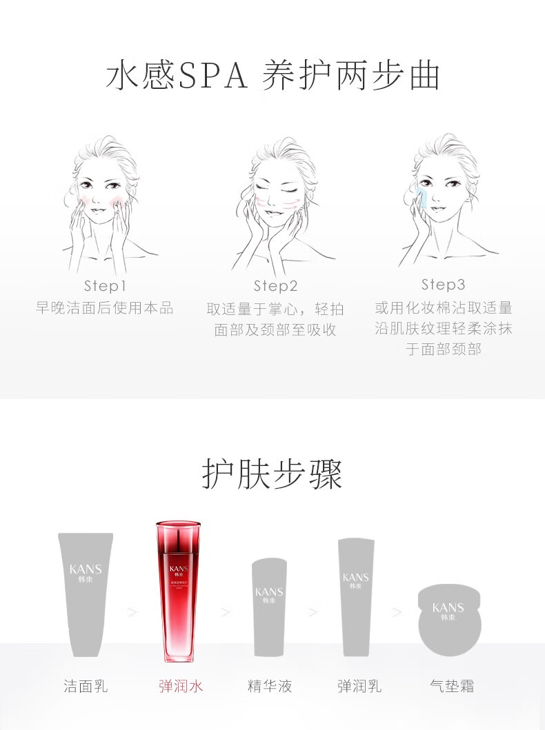韩束爽肤水巨水光高保湿弹润水单瓶精华水补水滋润柔肤水提亮肤色护肤