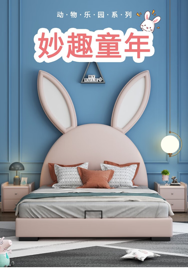 雅佳顿 床 实木皮床小孩床兔子床次卧公主床单人床 单床+护脊椰棕弹簧床垫 1500mm*2000mm  气压结构
