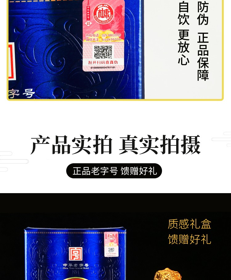 中华老字号 杜康 纯粮原浆酒 52度 500ml*6坛 图15