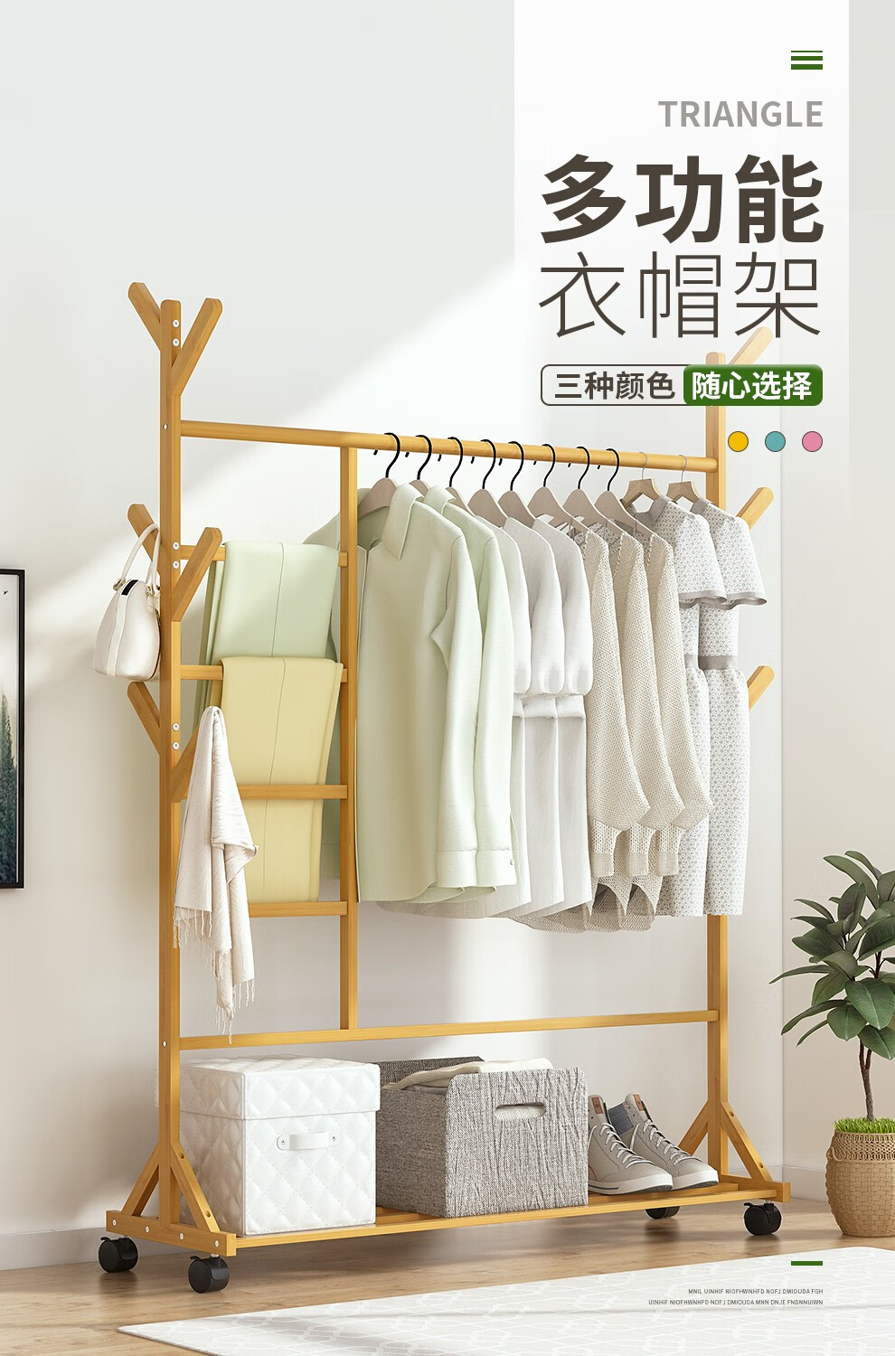 竹艺佳（ZHUYIJIA）衣架落地简易卧室客厅挂衣架实木衣帽架立式衣服架子办公室现代简约鞋架多层室内 【加固加粗】原色九杈款-衣裤架