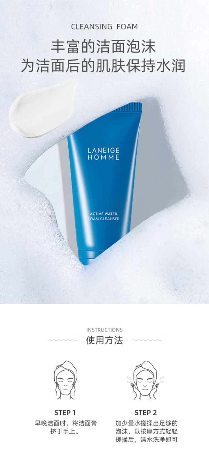 兰芝(LANEIGE)洗面奶男女洁面乳深层清洁保湿控油四合一洁面 韩国进口 四合一洁面30ml×5支（包装微瑕）