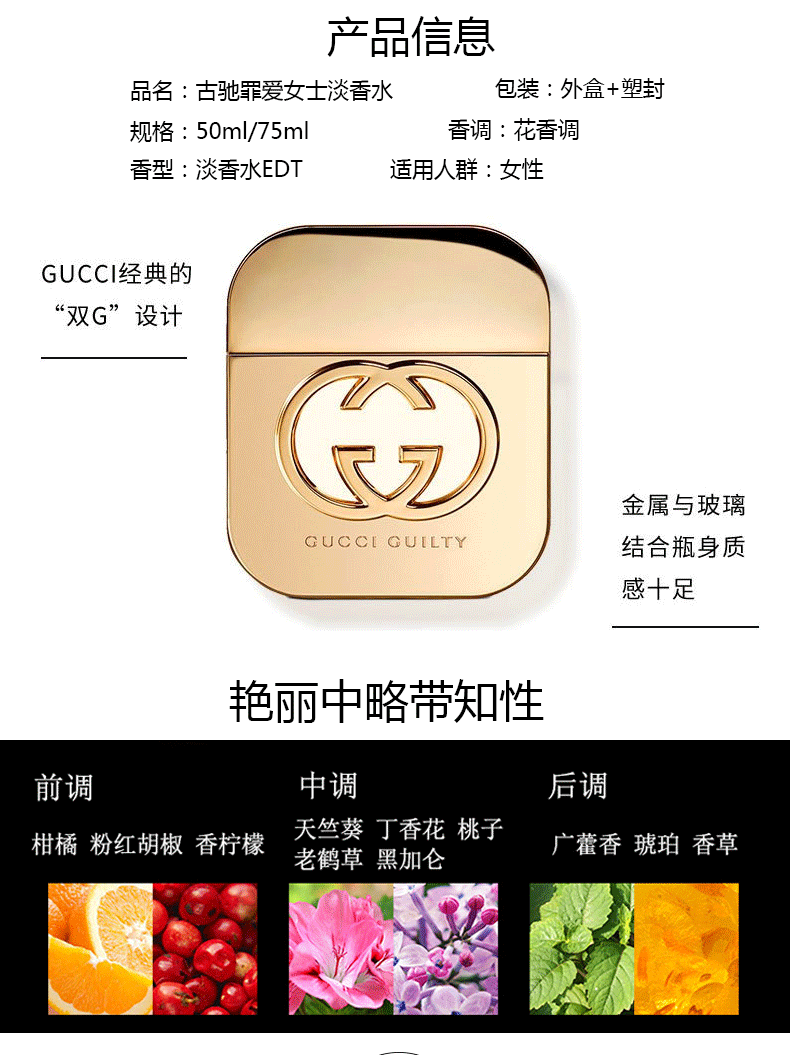 古驰（GUCCI）栀子花女士淡香水女持久留香生日礼物女送女朋友情人节礼物礼盒装 绮梦栀子女士淡香水50ml（新）