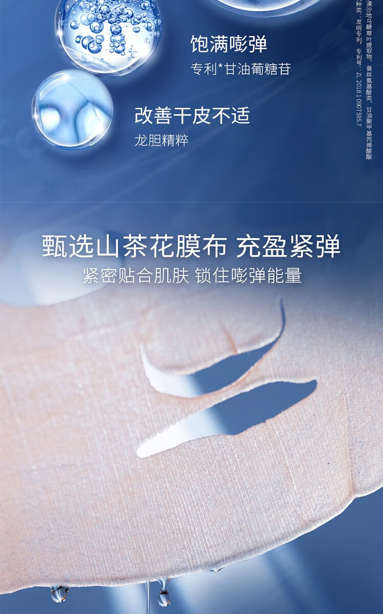 凌博士凌博士面膜女补水保湿紧致澎弹舒缓滋润男女士贴片 面膜1盒赠两片