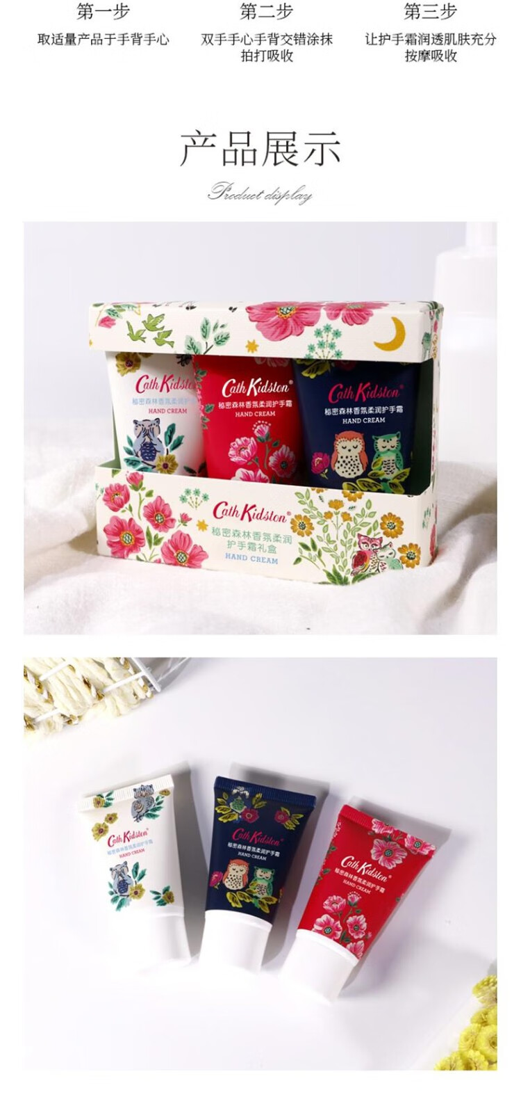 CATH KIDSTON 英国品牌护手霜女礼盒3支装薰衣草香秘密森林 Cath Kidston5支盲盒