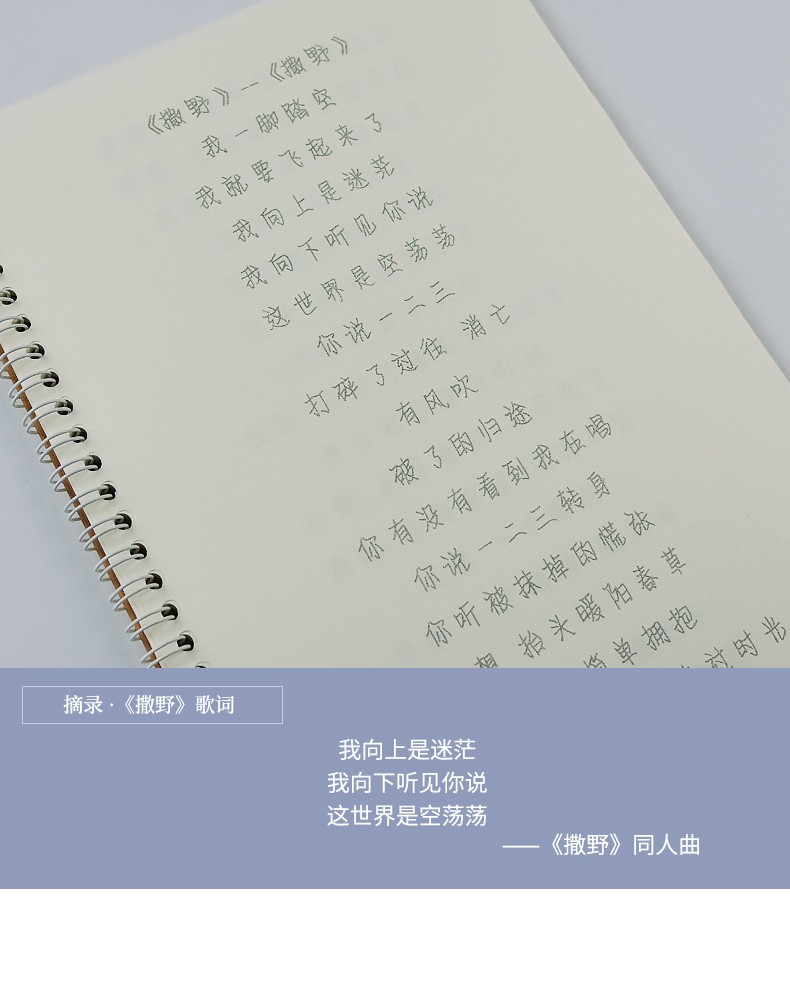 原耽女孩语录歌词周边撒野伪装学渣天官赐福镇魂破云魏无羡默读精选网