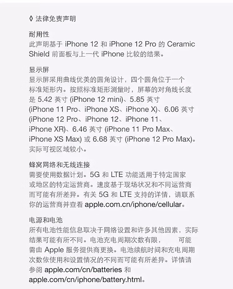 Apple 苹果 iPhone 12 5G手机 【苹果13店内可选】 蓝色 全网通 128GB