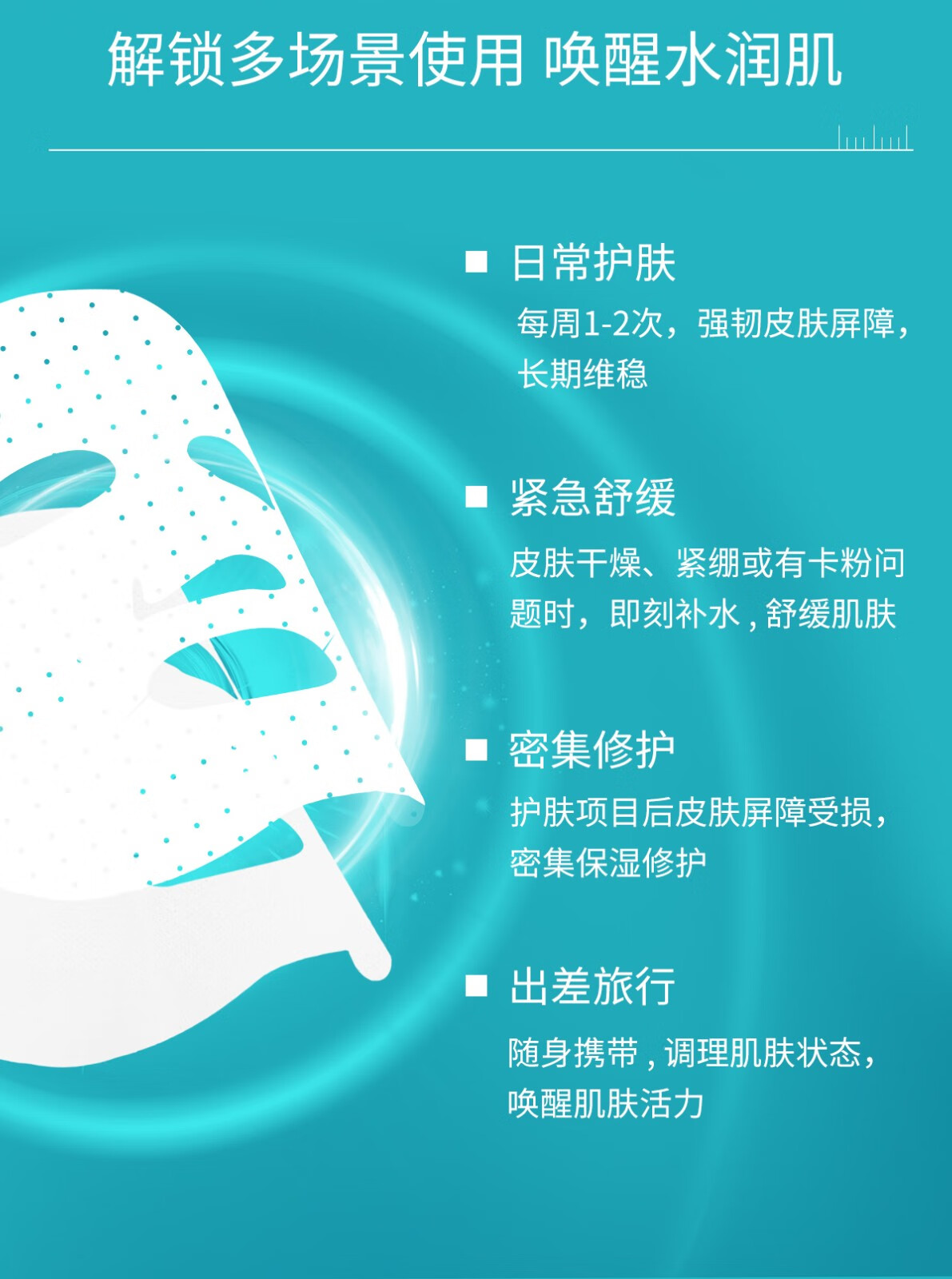 冰溪 皮肤屏障修护面膜6片滋润保湿护肤品补水男女敏感肌舒缓肌肤