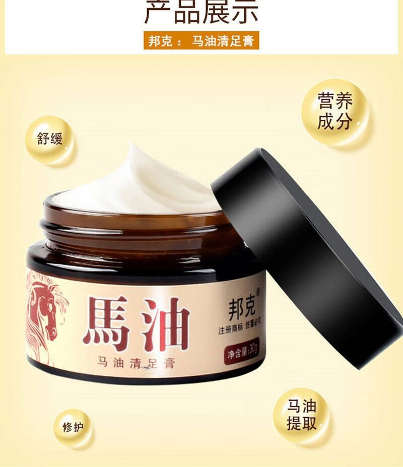 帝达芙美妆工具日常护理去脚气清足霜裂脚后跟马油去脚臭水泡护理美妆 2瓶【基础】 新旧包装随机