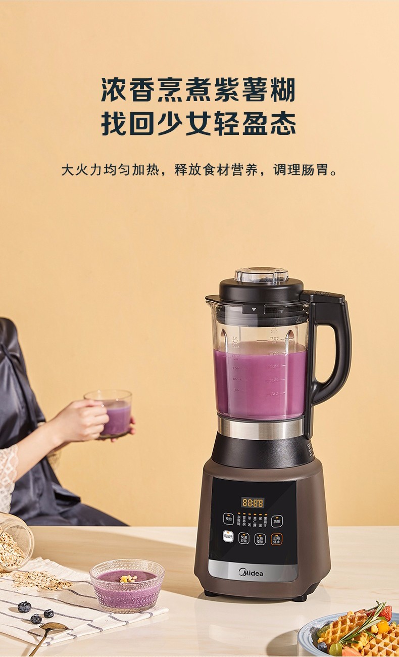 美的中高端 多功能全自动破壁机 带熬煮 1.75L 1300W强劲电机 图8