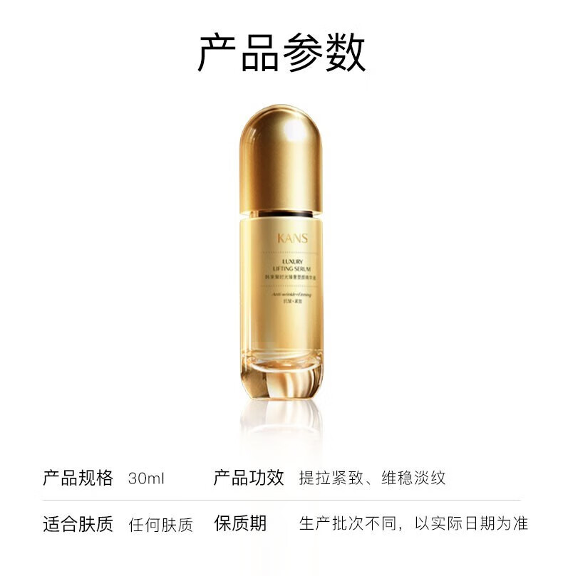 韩束（KanS）精华液女聚时光护肤品提淡化细纹补水保湿化妆品送女友妈妈礼物 聚时光臻奢塑颜精华液60ml