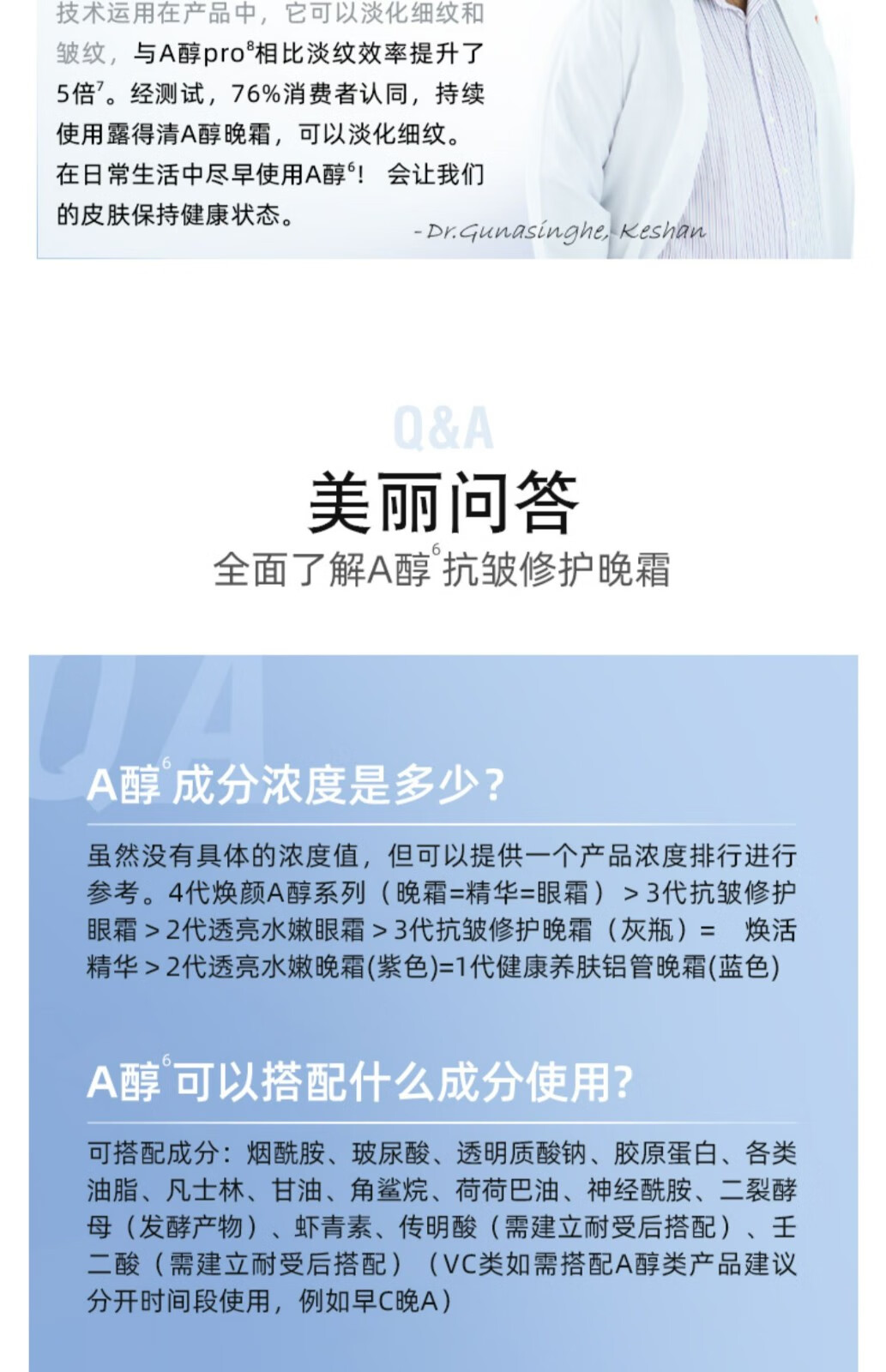 露得清A醇晚霜淡化细纹紧致修护肌肤早c晚a提亮肤色补水保湿霜 3.0A醇晚霜29ml【送20ml小样】