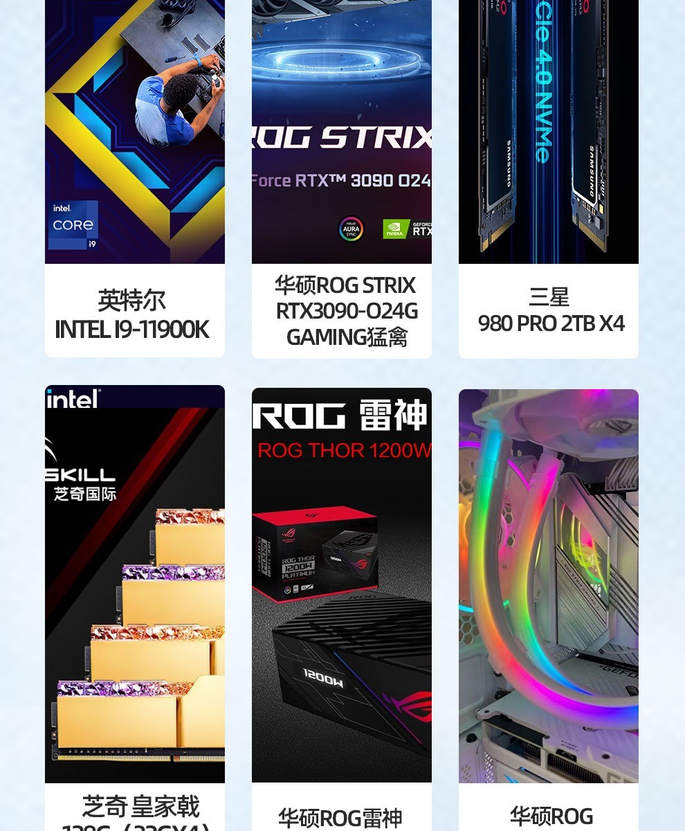 华硕rog全家桶主机i912900krtx3090台式机游戏猛禽显卡电竞主机整机