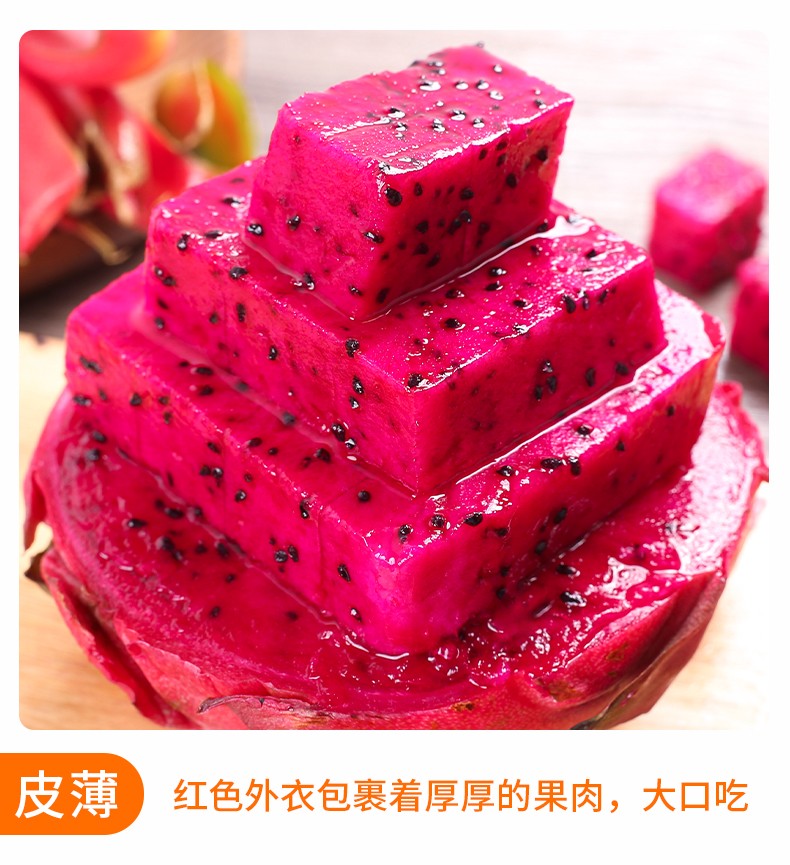 福笙记 金都一号 红心火龙果 5斤 图6